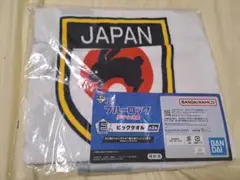ブルーロック　一番くじ　夢中の連鎖　ビックタオル　U-20