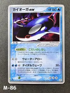 【カイオーガex】【1ed】【状態A】☆ ADV第4弾拡張パック とかれた封印のサムネイル