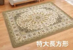 大津毛織洗える軽量あたたかい吸湿発熱ホットテックスカーペット特大長方形