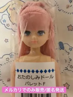 2026年最新】パレットf リカちゃんキャッスルの人気アイテム - メルカリ