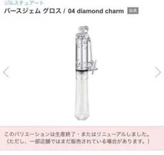 新品】完売 ジルスチュアート 限定 バースジェム グロス 08 8月 - メルカリ