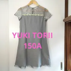 YUKI TORII enfants ユキトリイ アンファン ワンピース 150