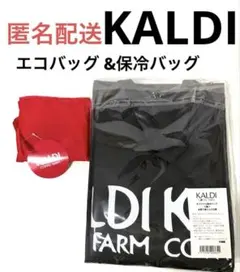 即納　KALDI 保冷バッグ（黒）・エコバッグ （赤）セット