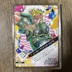シーザー・アントニオ・ツェペリ J-099 ジョジョの奇妙な冒険　ABCカード