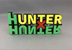 HUNTER×HUNTER ロゴ スタンド フィギュア