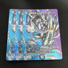 サイクルぺディア　金 龍素記号wD サイクルペディア(SR/金枠)(SP2/SP5) | 金トレジャー