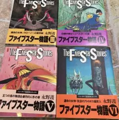 ファイブスター物語（’89角川書店） DVD デジタルニューマスター ファイブスター物語（'89角川書店） DVD デジタルニューマスター