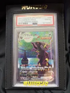 2026年最新】ブラッキーv sa psa10の人気アイテム - メルカリ