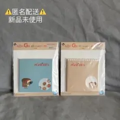 【新品未使用】 パンどろぼう 一番くじ ステーショナリー メモ帳