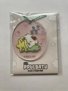 PPULBATU アクリルキーホルダー バムグッ② TXT