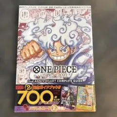 【未開封】ONE PIECE カード　2周年記念ガイドブック 最強ジャンプ9月号 未開封】ONE PIECE カード 2周年記念ガイドブック 最強ジャンプ9月号