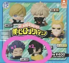 僕のヒーローアカデミア おねむたん ガチャガチャ 相澤消太 心操人使