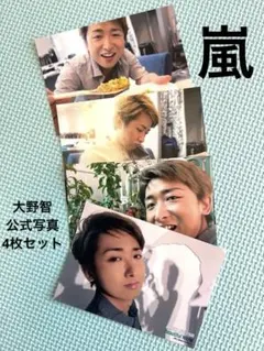 ARASHI Beautiful World 公式写真オフショット 4枚セット