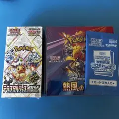 【シュリンク付き】　ポケカ　テラスタルフェスex 熱風のアリーナ　 BOX