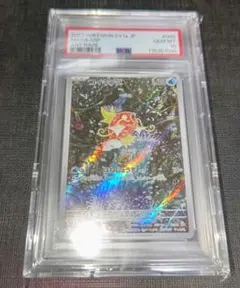 コイキング AR PSA10 トリプレットビート
