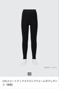 UNIQLOユニクロ　ヒートテックエクストラウォームボアレギンス 極暖140 黒