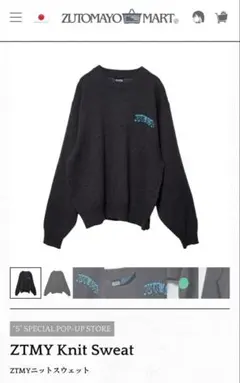 ずっと真夜中でいいのに。 ZTMY Knit Sweat | Mercari
