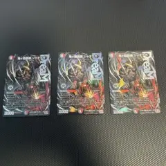 鬼ヶ覇覇覇 ジャオウガ 4枚セット - メルカリ