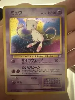 ポケモンカード 旧裏 ミュウ ☆ 第3弾拡張パック 化石の秘密 渦巻き