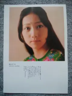 ▲麻丘めぐみ▲切り抜き▲ 麻丘めぐみ 切り抜きセット - メルカリ