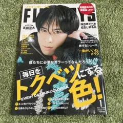 FINEBOYS(ファインボーイズ) 2023年1月号