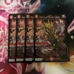 ボルシャックモモキングnex