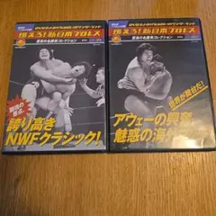 2025年最新】燃えろ新日本プロレスの人気アイテム - メルカリ