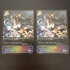 若芽の組員 プロモ 進化前 進化後 セットPR-522 PR-523 - メルカリ