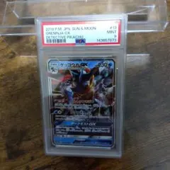 【PSA10】ゲッコウガ R [SM9a 028/055] PSA10】ゲッコウガ R SM9a 028/055 しとめる 【公式通販】
