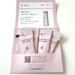 ドモホルンリンクル　保湿液