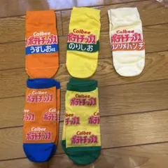 靴下5足セット