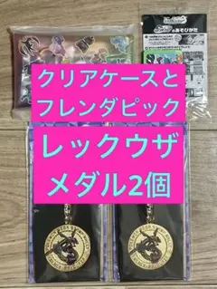 黄色いメガルカリオ ポケモンスタンプラリー　クリアマルチケース　黒いレックウザ