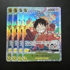 モンキー・D・ルフィ エラー SR 黄 4枚 ワンピースカードE132