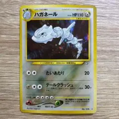 ハガネール ★ 拡張パック第1弾 金、銀、新世界へ… ハガネール ☆ 拡張パック第1弾 金、銀、新世界へ… - メルカリ