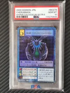 2026年最新】デジモンカード psa10の人気アイテム - メルカリ