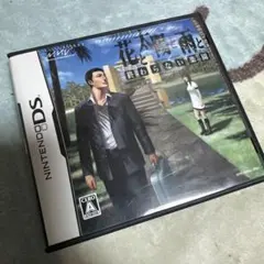 花と太陽と雨と -終わらない楽園-