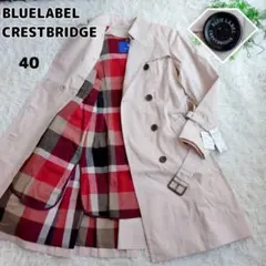 ◾︎新品 タグ付◾︎ ブルーレーベルクレストブリッジ トレンチコート ライナー 40