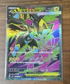 メガゼラオラex SR