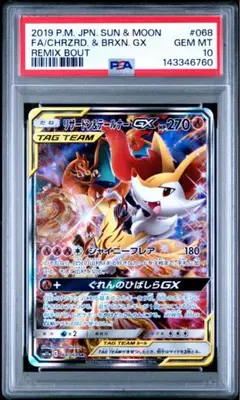 PSA9 テールナー ミラー GXウルトラシャイニー 020/150 SM8b - メルカリ