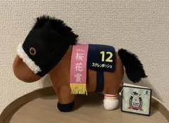 サラブレッドコレクション　OKぬいぐるみ5 【ステレンボッシュ】