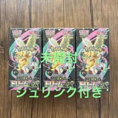 ポケモンカード　未開封BOX MEGAドリームex
