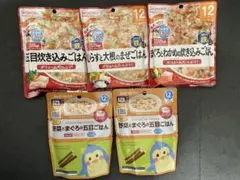 離乳食5個セット【和光堂・キューピー】
