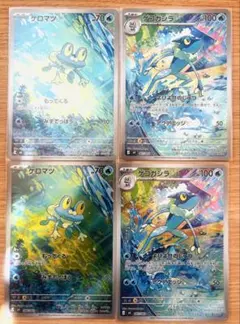 ポケモンカード まとめ売り AR ケロマツ ゲコガシラ ピカチュウEX