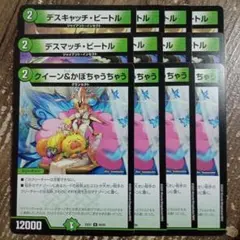 デスキャッチビートル　デスマッチビートル　クイーン&かぼちゃうちゃう　①