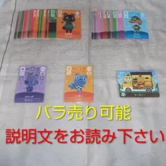 amiiboカード　まとめ売り