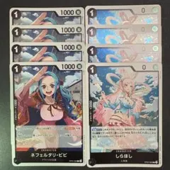 ワンピースカード 黒 ビビ、しらほし 黒イム 強化パーツ 新時代の主役 8枚