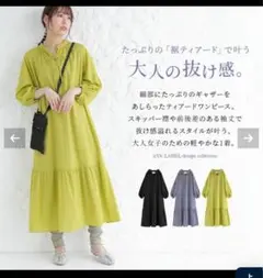 オシャレウォーカー　ロングワンピース 七分袖　ライムグリーン　完売商品