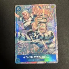 ワンピースカード インペルダウンの囚人 OP16-042 TR トレジャーレア