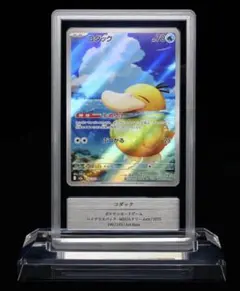 ドンペン&ドンコ 遊戯王ラッシュデュエル GEMIX鑑定 A(美品) ドンペン＆ドンコ 遊戯王ラッシュデュエル 未開封 - メルカリ