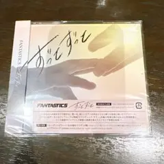 FANTASTICS ずっとずっと CD DVD